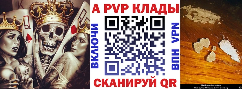 дарнет шоп Печоры APVP кристаллы