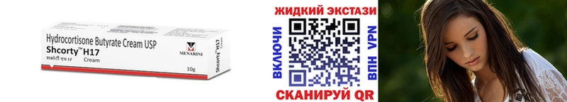 shop наркотические препараты  Печоры  Бутират 99% 