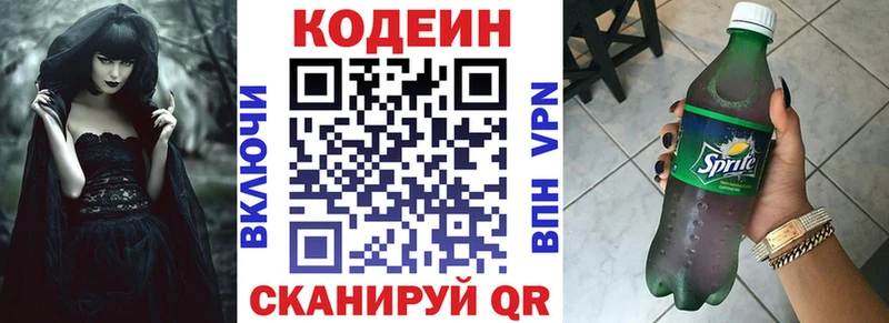 Кодеиновый сироп Lean напиток Lean (лин)  цена наркотик  Печоры 