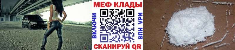Меф мяу мяу  Печоры