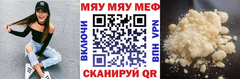 МЯУ-МЯУ 4 MMC  blacksprut ONION  Печоры  закладки 
